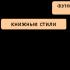 Типы и стили речи в русском языке